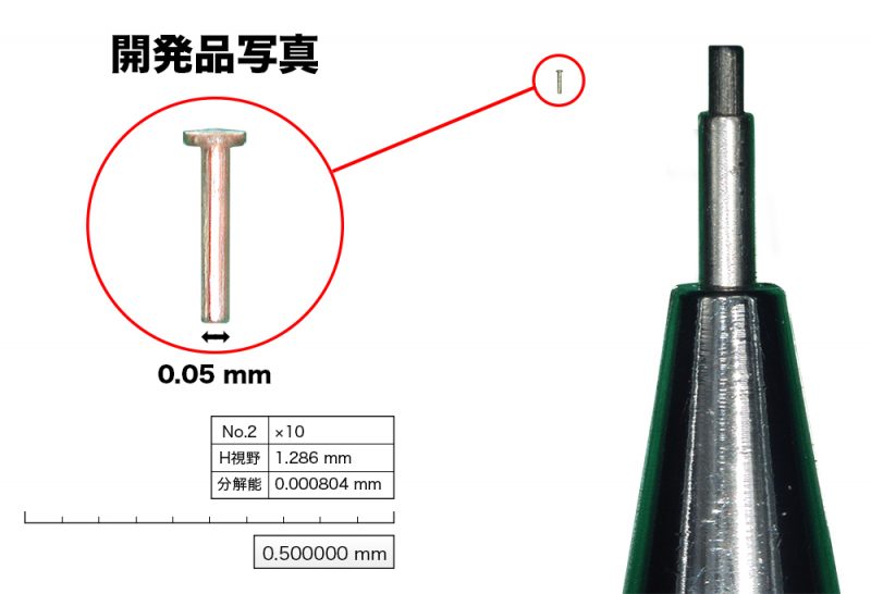 Φ０．０５ｍｍのヘッダー加工を実現！！