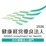 2026健康経営優良法人